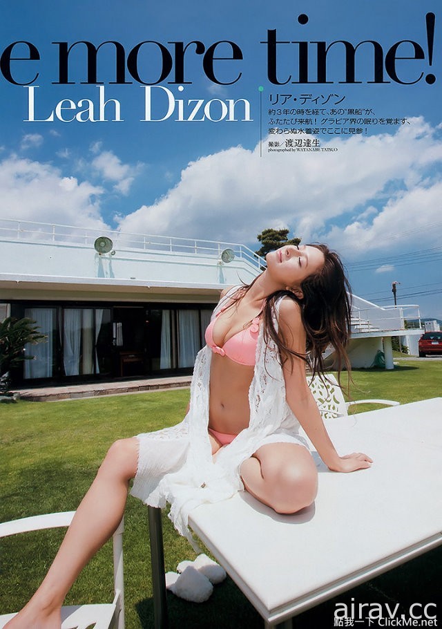 昔日最強混血女神《Leah Dizon》睽違８年寫真再開大展性感成熟魅力！