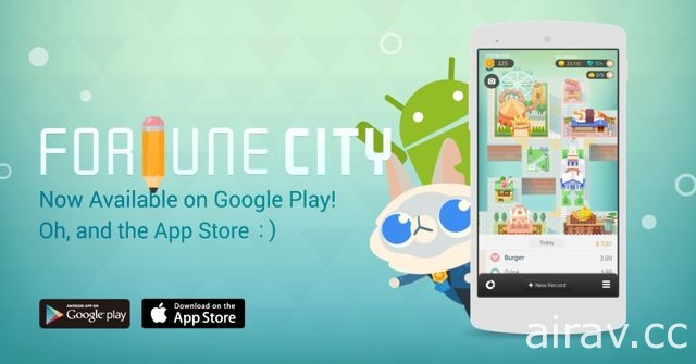 記帳 x 經營模擬 App 《記帳城市》正式推出 Android 版