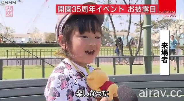 巨乳AV女優羽咲美晴《遊迪士尼樂園意外受訪》記者說不定是粉絲……
