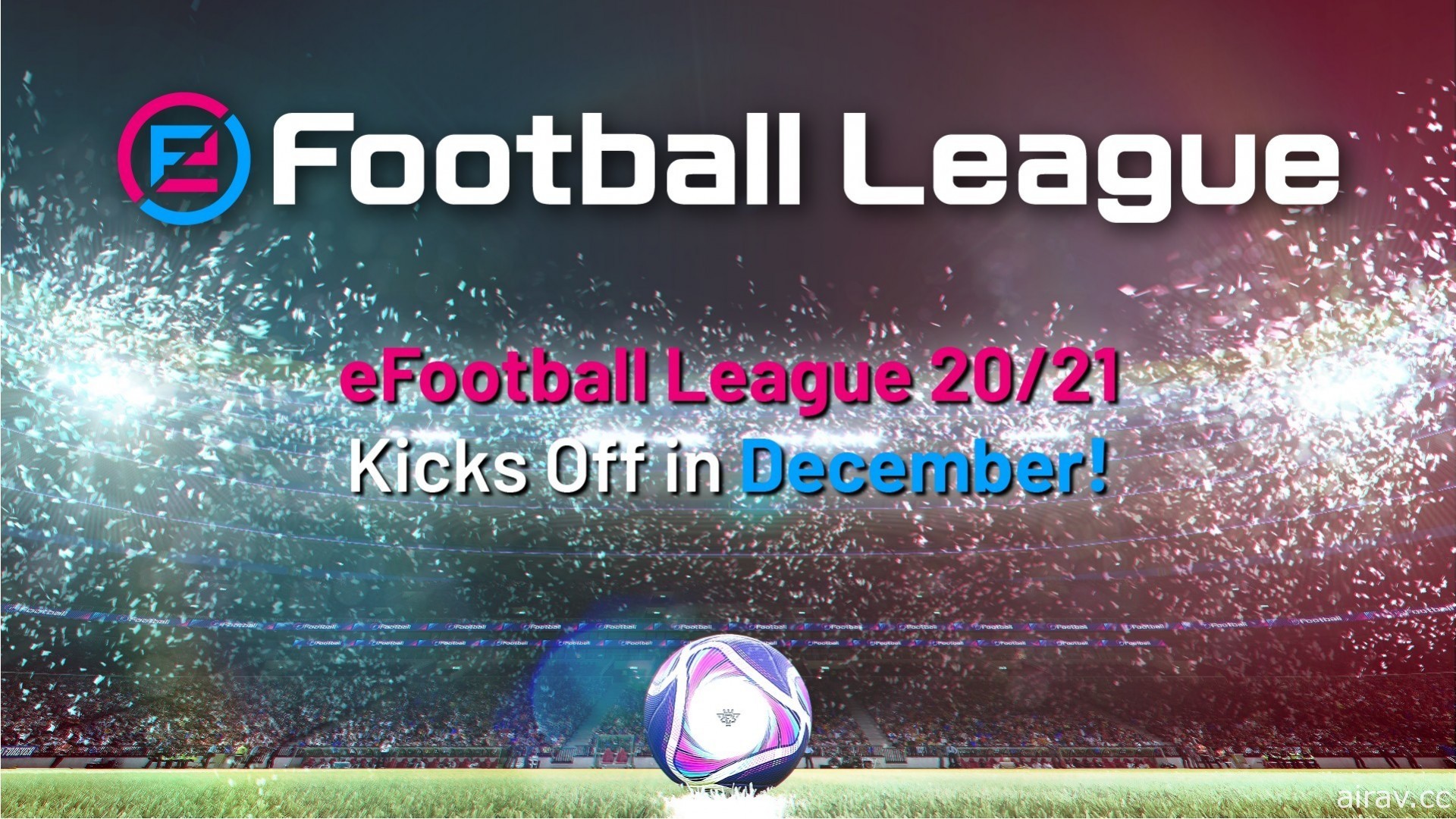 KONAMI 電競賽事「eFootball.League」2020/21 球季將於 12 月 7 日開賽