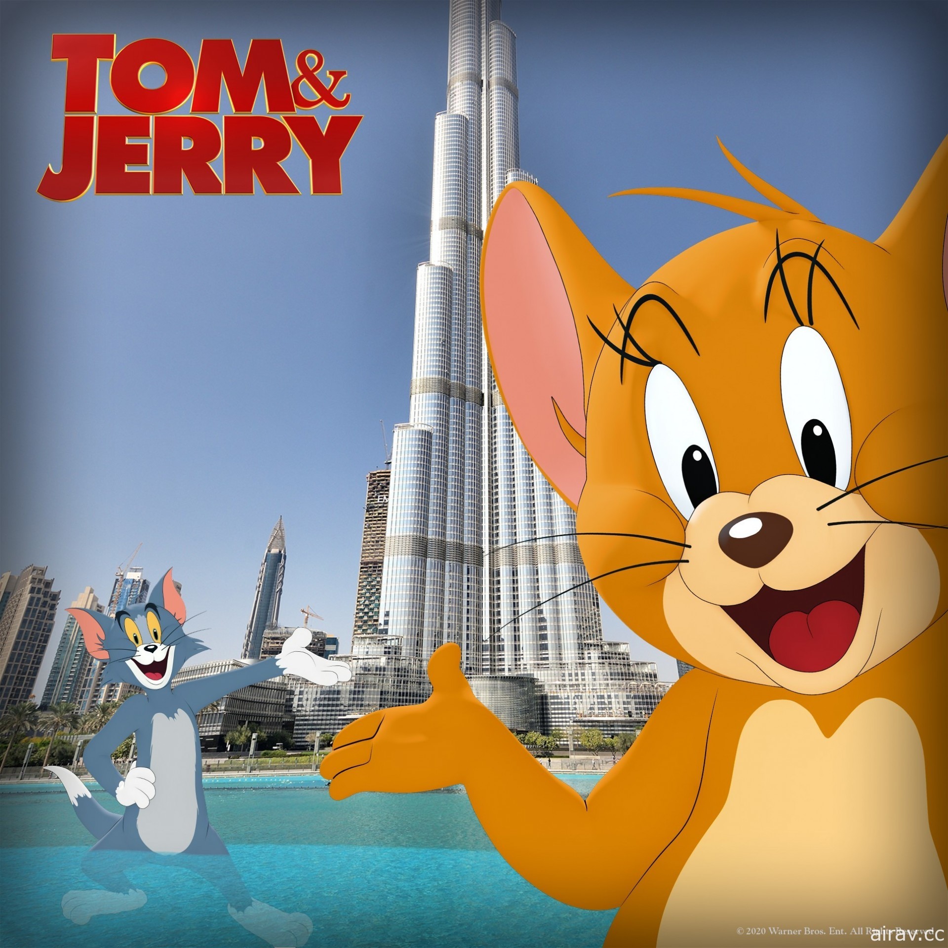 克萝伊摩蕾兹参演《汤姆猫与杰利鼠》电影预告宣传影片释出 2021 年上映