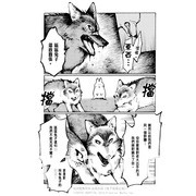 狼認兔子當老大？！翻轉食物鏈的爆笑漫畫《兔子就是正義》中文版在台上市