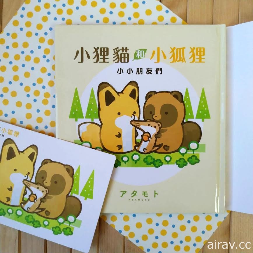《小狸貓和小狐狸 小小朋友們》在台上市 首刷特典等情報公開