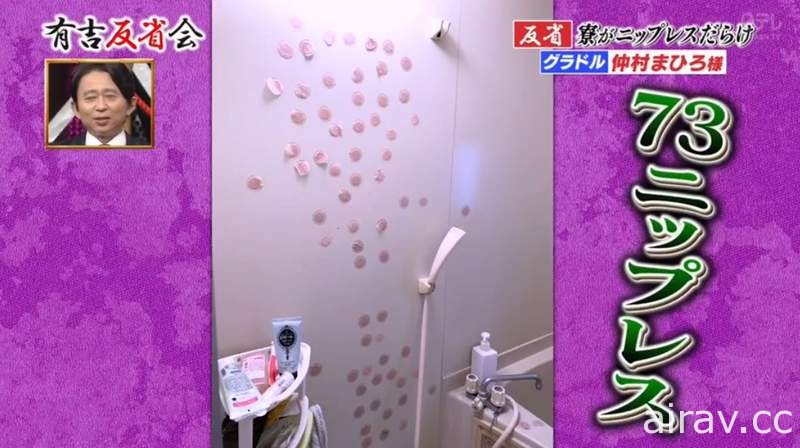 寫真偶像將《使用過的胸貼黏在浴室牆上》整面牆滿滿73個到底為什麼這麼做呢？