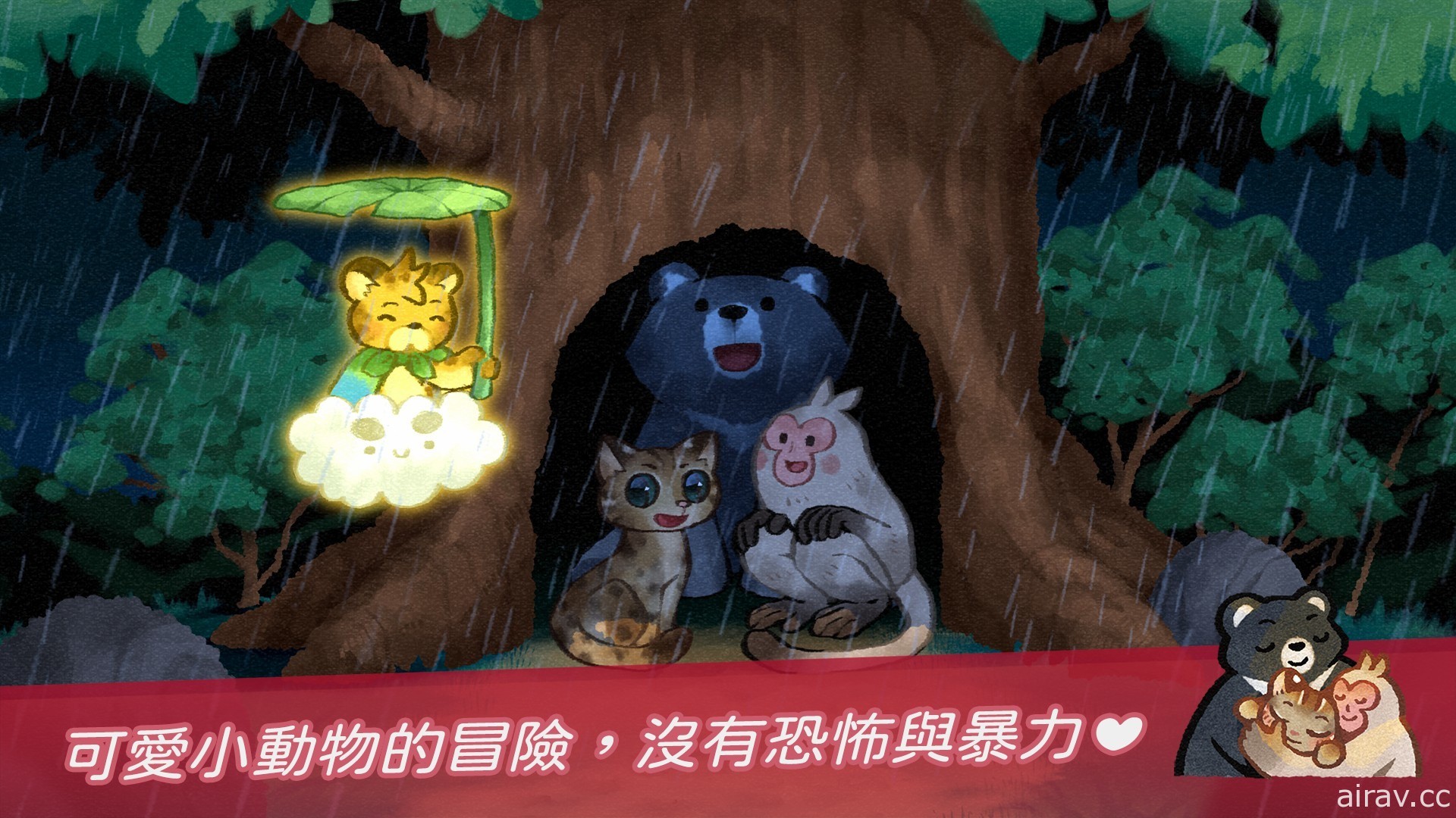 益智解謎遊戲《回家 - Homeward》推出 幫助小黑熊、小獼猴等回歸家鄉