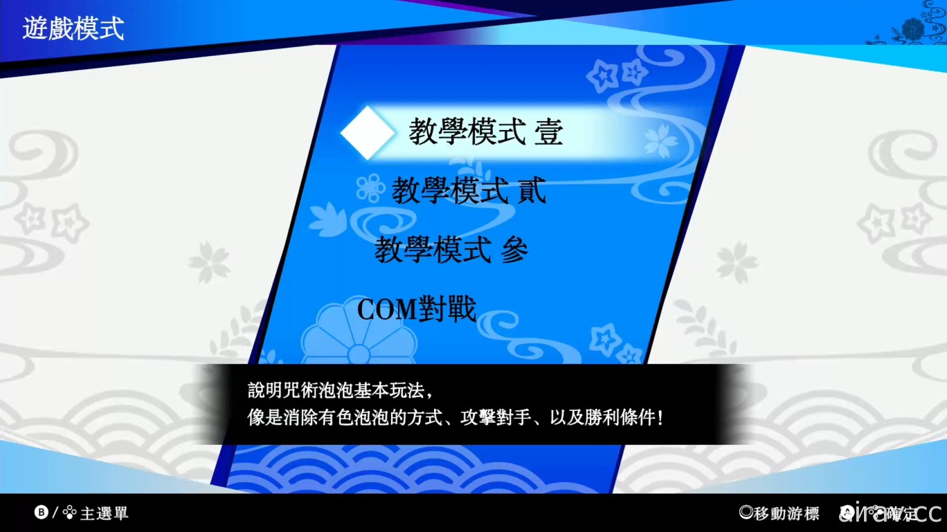 《東方咒術泡泡》中文版追加「Akatsuki Records 樂曲包」等新 DLC 及免費樂曲