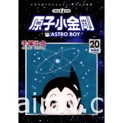 【书讯】台湾东贩 10 月漫画新书《死神少爷与黑女仆》等作