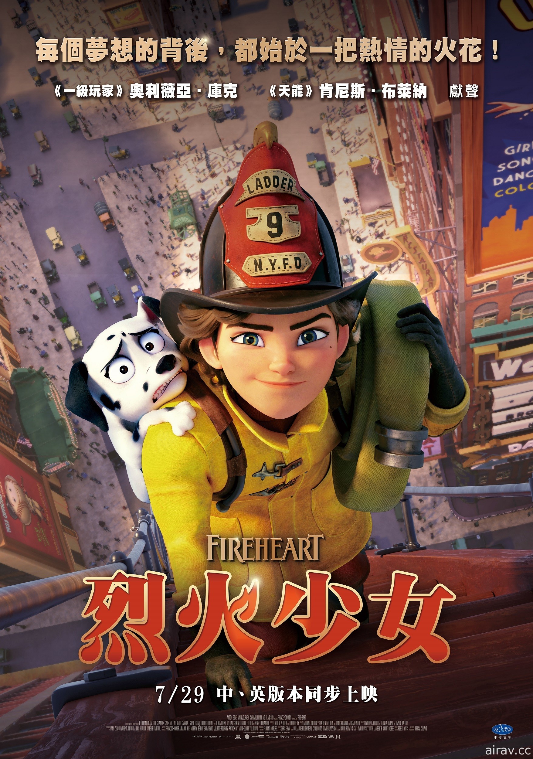 夢想成為消防員《烈火少女》動畫電影 7/29 中英版本同步在台上映