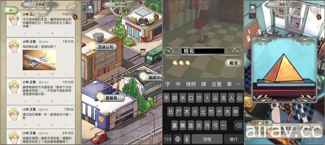 推理游戏续篇《小林正雪 2 抉择之惑》iOS 版上架