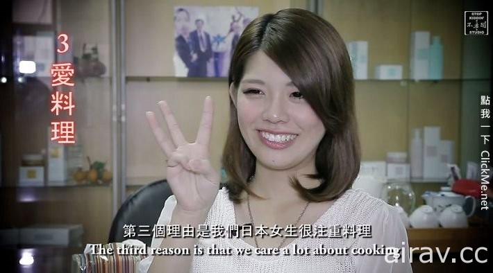 让樱花妹来告诉你“为什么要娶日本女生的３理由！”