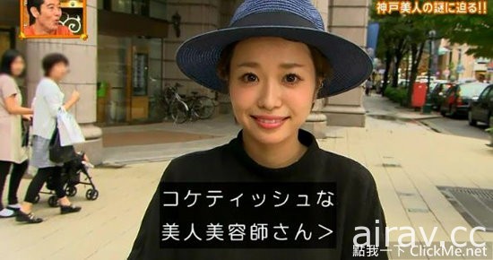 日本都市传说《神户出正妹》，就让节目亲自证实给你看！