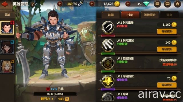 NCSOFT 首款手機遊戲《天堂 Red Knights》雙版本今日在台推出