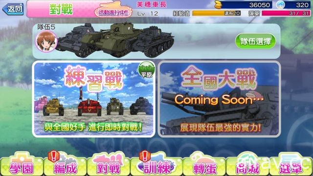 【试玩】中文版《少女与战车 战车道大作战！》重现原作精神的战略棋盘游戏