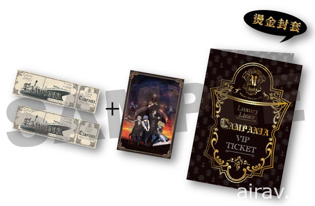 《黑執事 豪華客船編》動畫電影台灣限定紀念套票將於 12 月 14 日啟售