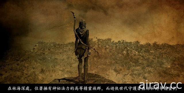 《熾焰帝國 2 Online》封測今日起正式展開 搶先體驗各職業戰鬥特性