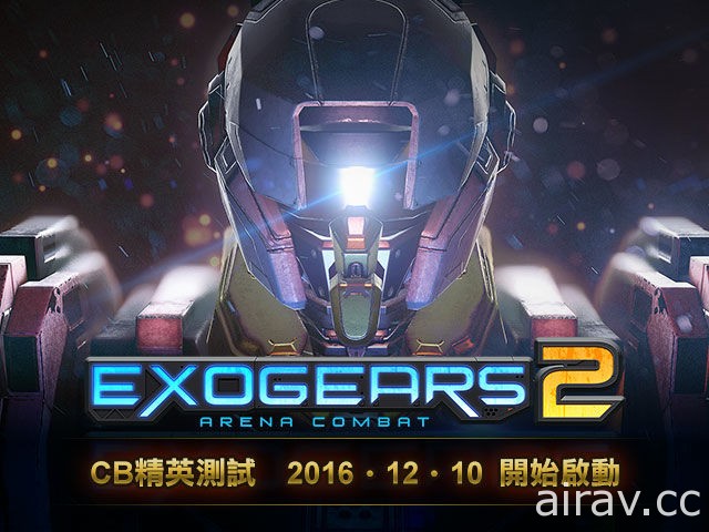 未来科幻题材机甲动作手机游戏《EXOGEARS 2》开放申请测试资格