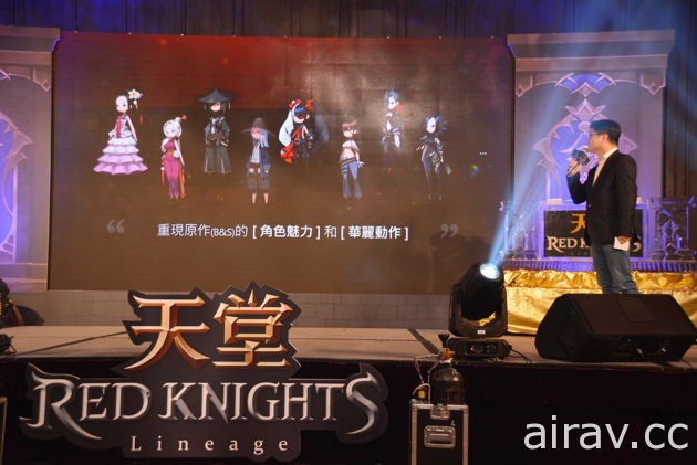 《天堂 Red Knights》記者會搶先揭露改版內容 《劍靈》新作確定在台登場