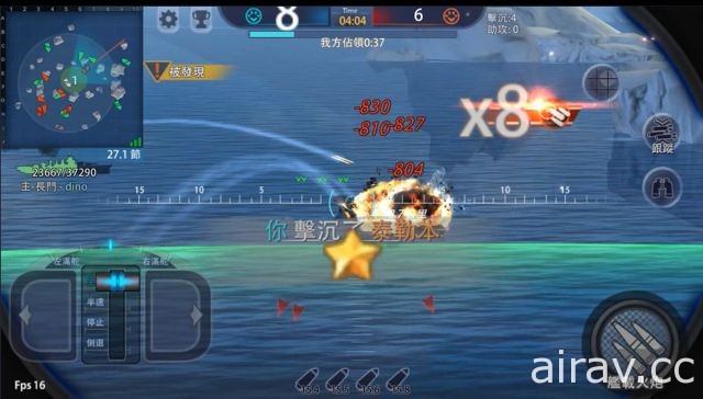 海戰射擊手機遊戲《巔峰戰艦》事前登錄開跑