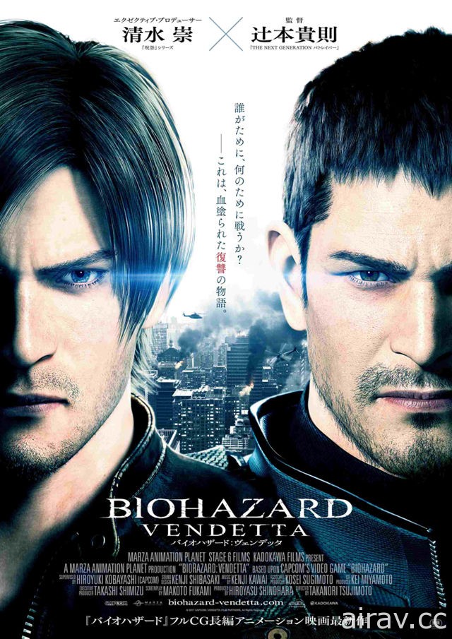 長篇 CG 電影《惡靈古堡：血仇》將於 2017 年 5 月 27 日在日本上映