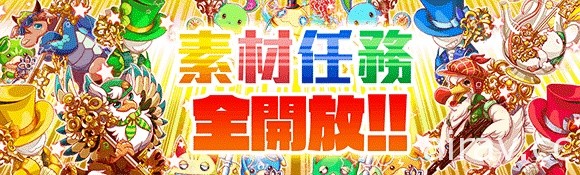 《Crash Fever》聖誕活動限定角色與任務大公開