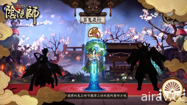 《陰陽師 Onmyoji》Android 版問世 螢草等式神背景與撒豆捉妖玩法揭密