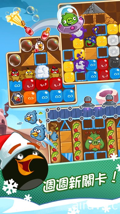 《憤怒鳥》系列最新作《Angry Birds Blast》在台推出 運用三消策略過關斬將