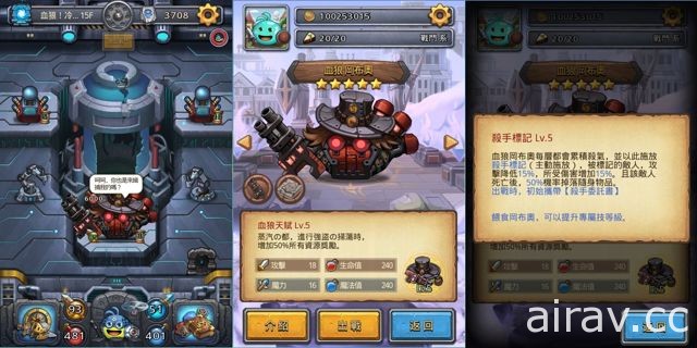 益智冒險手機 RPG《地下城物語》中文版耶誕改版活動開跑