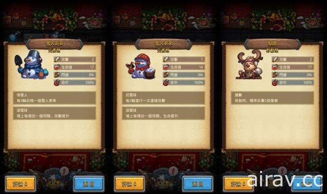 益智冒險手機 RPG《地下城物語》中文版耶誕改版活動開跑