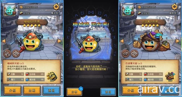 益智冒險手機 RPG《地下城物語》中文版耶誕改版活動開跑