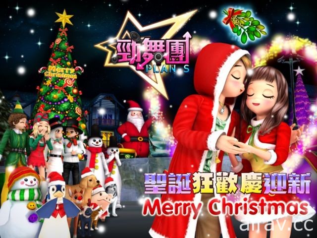 遊戲橘子迎接聖誕節 《召喚圖板》與日本版同步開放新主題關卡「魔女的祭典」