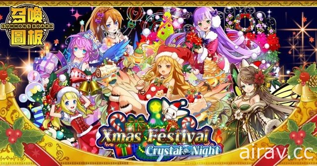 遊戲橘子迎接聖誕節 《召喚圖板》與日本版同步開放新主題關卡「魔女的祭典」