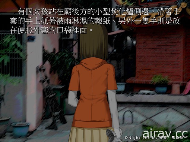 台湾原创文字冒险游戏《夜夏−风物诗−》预定近期公开体验版