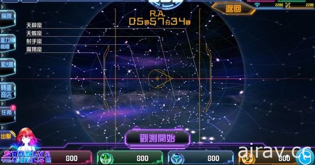 《STARLY GIRLS 星娘》中文版确认一月上线 游戏系统大公开