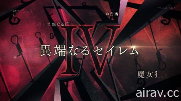 《Fate/Grand Order》主线故事第二部制作决定 将先行推出新章剧情