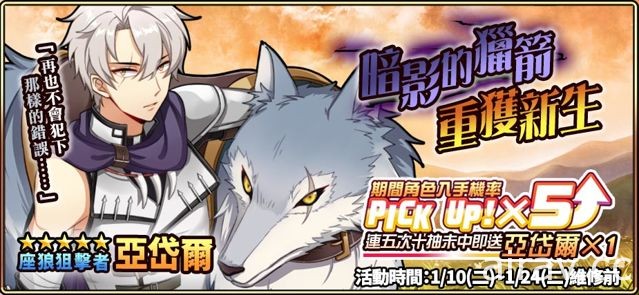 《境界之詩 Tactics》來自赤溫狼群的悲鳴 狼騎兵亞岱爾加入調查行動