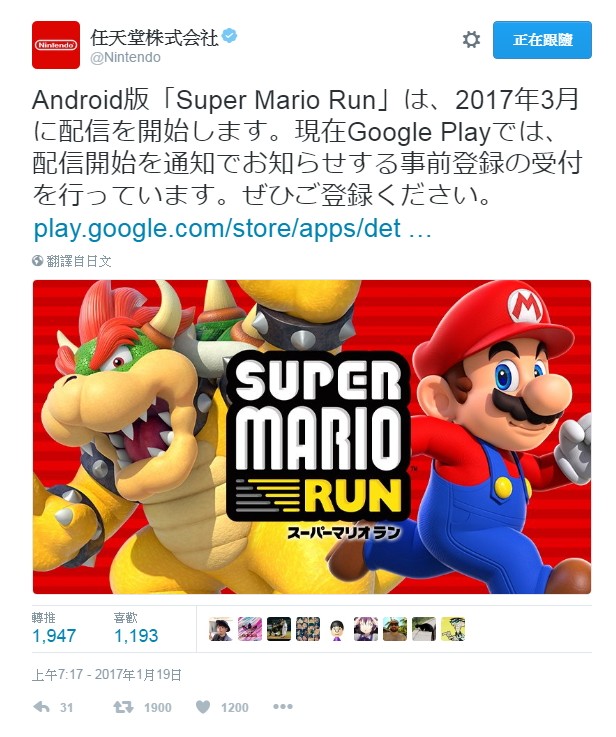 《超级玛利欧酷跑》宣布 Android 版预计将于 3 月上架
