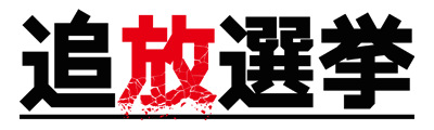【TpGS 17】日本一《魔女與百騎兵 2》《追放選舉》宣布推出繁體中文版