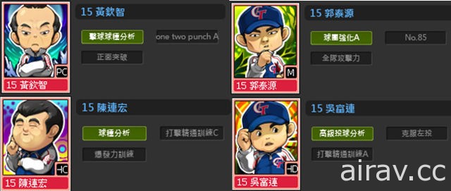 《全民打棒球 2 Online》今日推出“喜迎金鸡 迈向新机”改版 加入 TeamColor 系统等内容