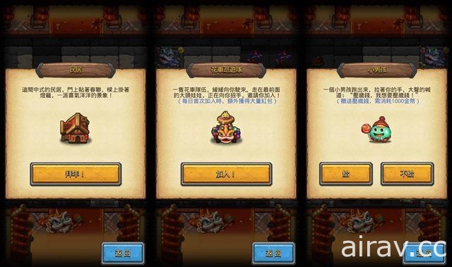 《地下城物語》中文版明日開放新年限定副本「東方的慶典」 預告二月大型改版