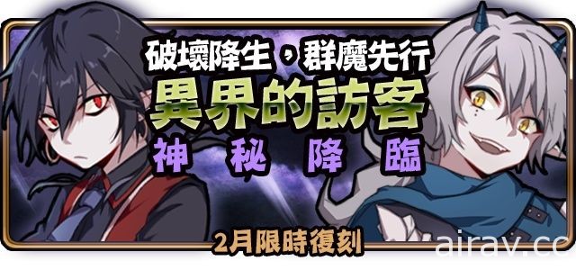 《境界之詩 Tactics》艾爾巴蘭王女全新造型登場 萬鬼降臨復刻活動開跑