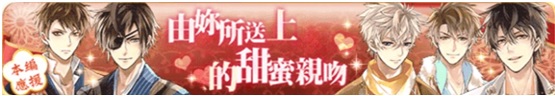 《美男战国》开放丰臣秀吉新主线 实体活动花絮释出