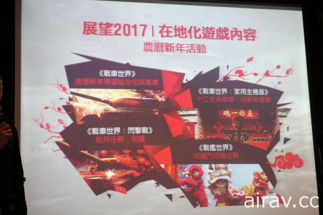 战游网透露 2017 年度目标 《全军破敌：竞技场》年内上市、进行主要语系在地化作业