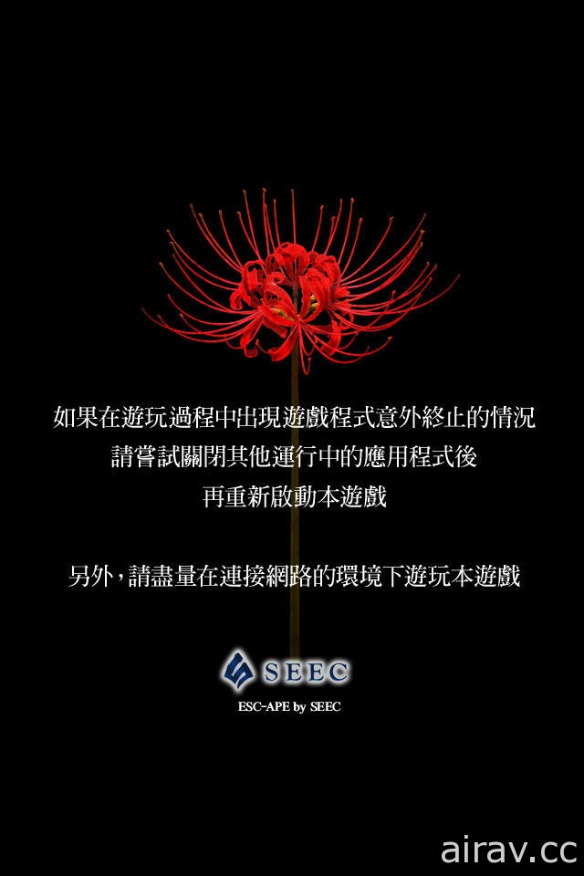 解謎 × 文字逃出遊戲《四目神》中文版問世 體驗和風神秘探索推理劇情