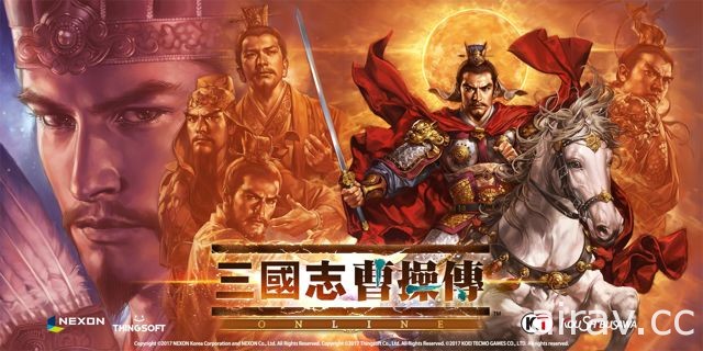 《三國志曹操傳 Online》將於台港澳推出 完成曹操一統中國之夢