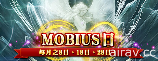 《MOBIUS FINAL FANTASY》第四章后篇开放 三月行事历正式公开