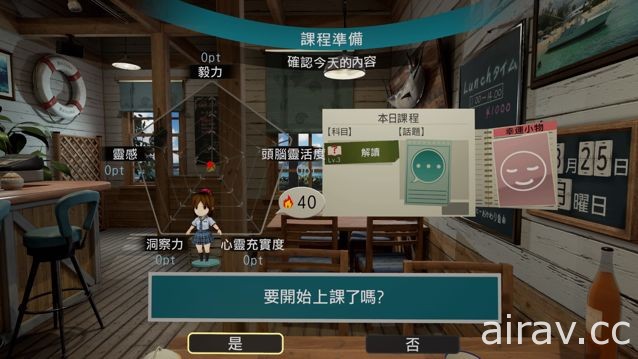 PS VR《夏日课程：宫本光》繁中版将推出光盘版 追加收录日文版所有追加下载内容