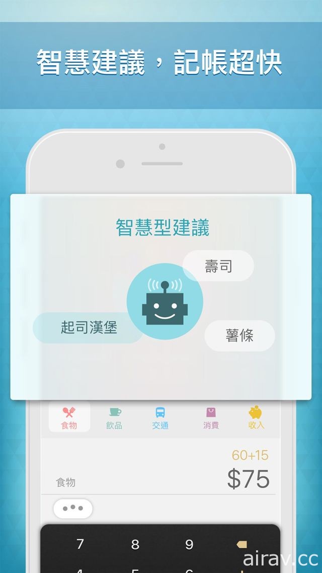 记帐 x 经营模拟 App 《记帐城市》正式推出 Android 版