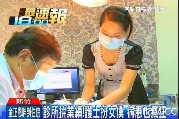 台灣女僕牙醫報導到日本後，網友的反應居然是...？！