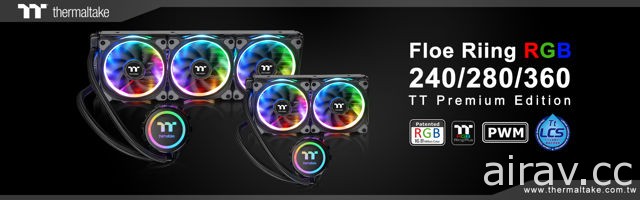 曜越展出 Floe Riing RGB TT Premium 一体式水冷散热排