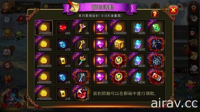 《Kritika：天空騎士團》公會戰全面啟動 簽到改版慶更新